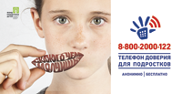 https://www.ya-roditel.ru/parents/helpline/